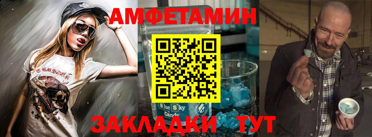 Amphetamine Розовый  Вход с VPN  Amphetamine  Кизилюрт 