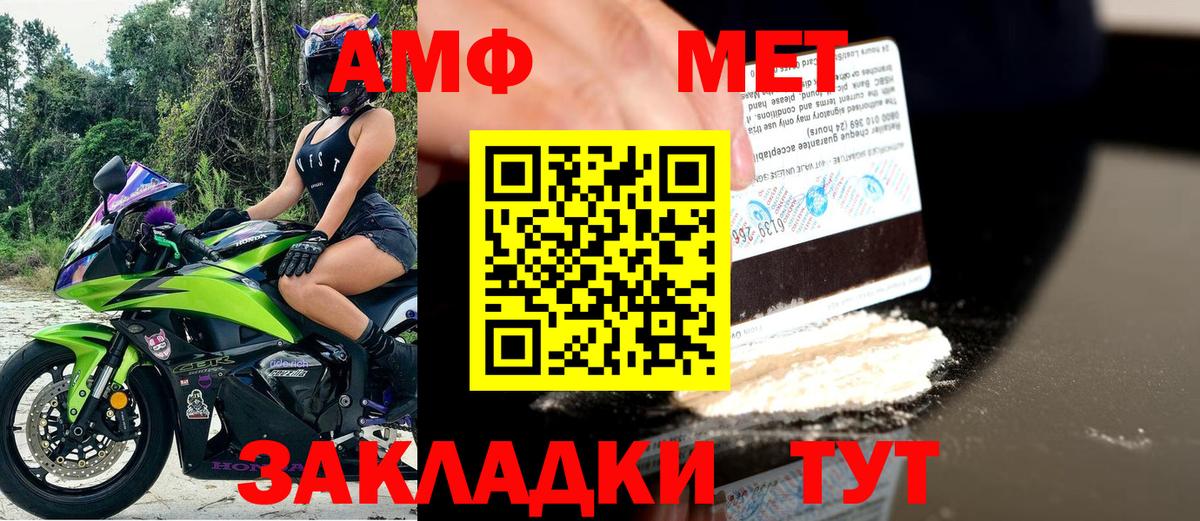 АМФЕТАМИН VHQ Кизилюрт