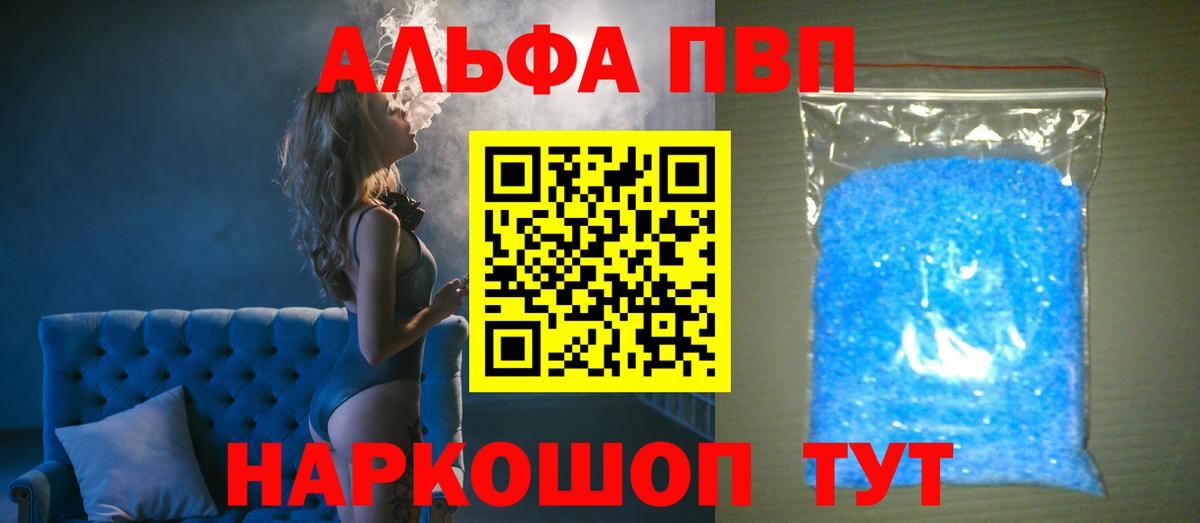 Альфа ПВП мука  Alpha PVP Crystall  Кизилюрт  Alpha PVP Соль  Вход с VPN 