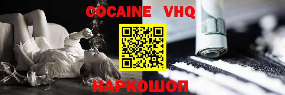 Cocaine  Вход с VPN  Кизилюрт  КОКАИН Колумбийский 