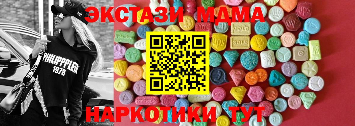 маркетплейс формула  Вход с VPN  Кизилюрт  ЭКСТАЗИ 280 MDMA 