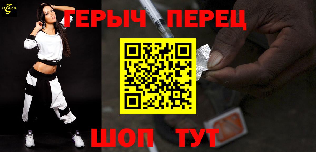 Героин герыч Кизилюрт