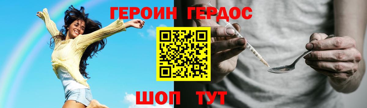 ГЕРОИН  ГЕРОИН Heroin  Вход с VPN  Кизилюрт 