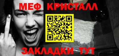 меф VHQ Малоярославец