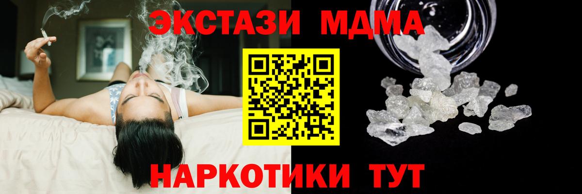 МДМА  MDMA VHQ  Вход с VPN  Кизилюрт  МДМА молли 