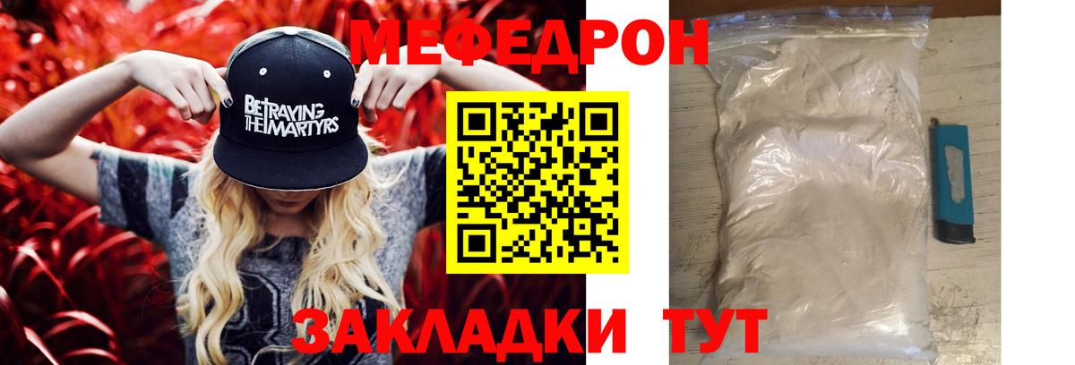 Меф мяу мяу Кизилюрт