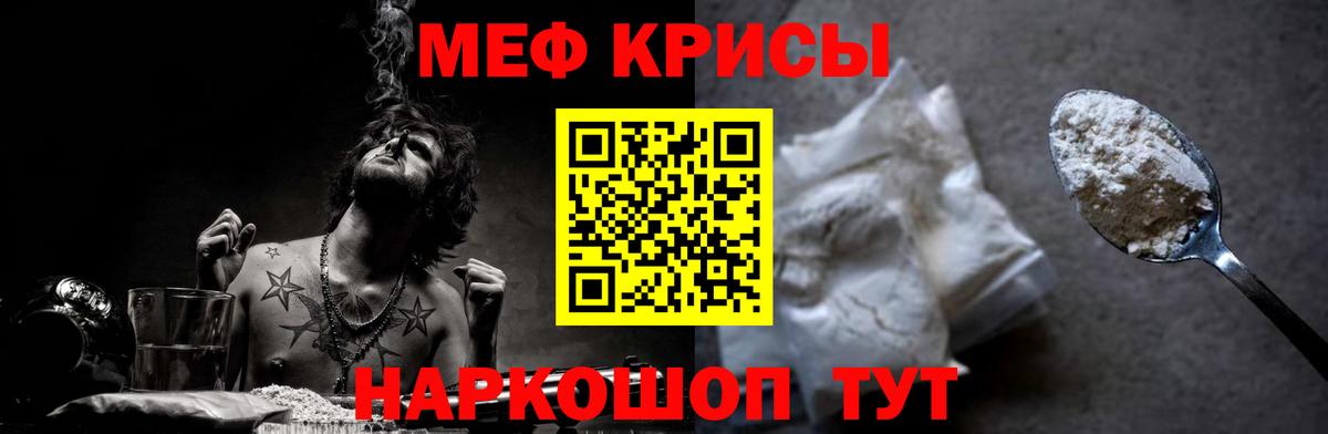 Мефедрон VHQ  Мефедрон мяу мяу  Меф  Вход с VPN  Кизилюрт  Мефедрон 