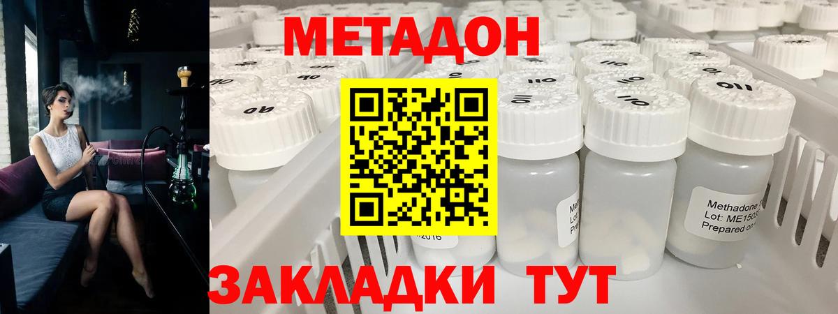 Метадон белоснежный  Вход с VPN  Кизилюрт 