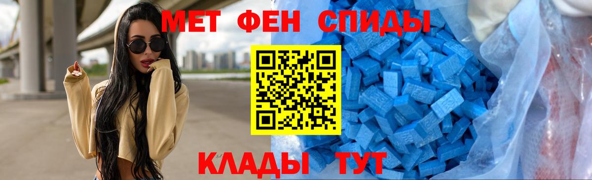 МЕТАМФЕТАМИН винт Кизилюрт