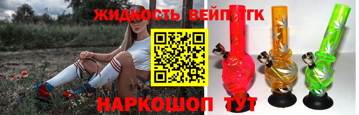 Дистиллят ТГК THC oil  Вход с VPN  ТГК гашишное масло  Кизилюрт 